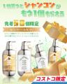 コストコオンラインで完売した※ ZEN shampooが全国のC コストコオンラインで完売した※ ZEN shampooが全国のC