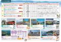 歩くだけじゃない、体感する大会へ。第24回「瀬utf-8
