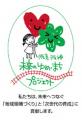 上位入賞作品が“絵はがき”になります 第17回 「utf-8