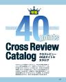 「ファミ通40周年」記念号を6月4日（木）に発売！ ゲ