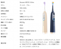 フロッシング・音波振動・スイングを1台に。Soocas、 フロッシング・音波振動・スイングを1台に。Soocas、
