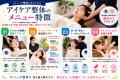 【愛媛/松山】ストレッチ専門店「P・STRETCH」が、“神 【愛媛/松山】ストレッチ専門店「P・STRETCH」が、“神