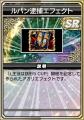 『セガNET麻雀 MJ』と『L主役は銭形5』がコラボ！全国