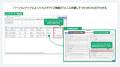 B-EN-G、ものづくりクラウドERP「mcframe X」Ver.26.1 B-EN-G、ものづくりクラウドERP「mcframe X」Ver.26.1