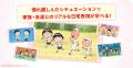 AI 英語学習アプリ abceed、国民的人気アニメ『ちびま