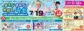 【3大教育メディア共同主催】夏休みの自由研究を応援 【3大教育メディア共同主催】夏休みの自由研究を応援