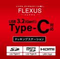 学生の学び支援として、東京大学にドッキングステーシ