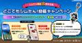 【BIC SIM】店舗限定SIMパッケージ代が1,300円に！BIC
