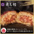 一口で広がる贅沢体験。「【覇王樹】牛肉の赤ワイン煮