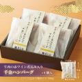 一口で広がる贅沢体験。「【覇王樹】牛肉の赤ワイン煮