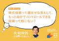 大和財託、フジワラシャチョー出演の交通広告を掲出 大和財託、フジワラシャチョー出演の交通広告を掲出