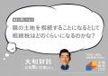 大和財託、フジワラシャチョー出演の交通広告を掲出 大和財託、フジワラシャチョー出演の交通広告を掲出