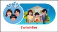 【SwitchBot】スマートホームで日常の“ひやり”を“ほっ 【SwitchBot】スマートホームで日常の“ひやり”を“ほっ