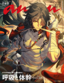 スペースファンタジーRPG『崩壊:スターレイル』、本 スペースファンタジーRPG『崩壊:スターレイル』、本