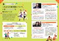 学校の「変わりたい」を「本当に実現する!」、新メデ 学校の「変わりたい」を「本当に実現する!」、新メデ
