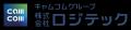 ロジテックのフラッグシップとなる新拠点 「八千代LFC