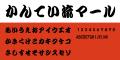 Monotype、フォントサービス LETS に国内書体メーカー Monotype、フォントサービス LETS に国内書体メーカー