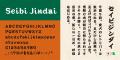 Monotype、フォントサービス LETS に国内書体メーカー Monotype、フォントサービス LETS に国内書体メーカー