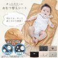 【emo's store】赤ちゃん用クールシート「エアラブ」