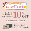 【emo's store】赤ちゃん用クールシート「エアラブ」