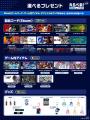 セガ&アトラスのゲームタイトルの魅力を発信するクリ セガ&アトラスのゲームタイトルの魅力を発信するクリ