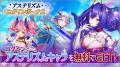 至高のハイファンタジーRPG『ヴァルキリーコネクト』 至高のハイファンタジーRPG『ヴァルキリーコネクト』