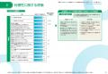 『2026年度 東京メトロお客様モニター』500名 『2026年度 東京メトロお客様モニター』500名