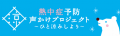 賛否両論店主 笠原将弘氏考案!「ふじっ子(R)(塩こん 賛否両論店主 笠原将弘氏考案!「ふじっ子(R)(塩こん