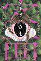 第24回『このミステリーがすごい!』 大賞「文庫グラ 第24回『このミステリーがすごい!』 大賞「文庫グラ