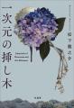 第24回『このミステリーがすごい!』 大賞「文庫グラ 第24回『このミステリーがすごい!』 大賞「文庫グラ