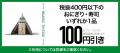 毎日7名様にセブン-イレブンアプリで「クーポン10枚」