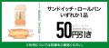 毎日7名様にセブン-イレブンアプリで「クーポン10枚」
