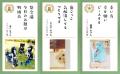 アニコム損保の第十一回「どうぶつ川柳」作品募集を開 アニコム損保の第十一回「どうぶつ川柳」作品募集を開