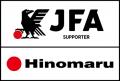 JFAサポーター契約を締結　オフィシャルチームバスで