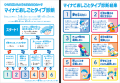 「マイナビ小学生将来なりたい職業コンクール」開催決 「マイナビ小学生将来なりたい職業コンクール」開催決