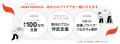 佐賀発・次世代イノベーター育成プログラム「SAGA IGN 佐賀発・次世代イノベーター育成プログラム「SAGA IGN