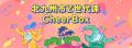 北九州市Z世代課と「みんなのCheer Box」の取組み開始