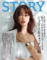『STORY』7月号には、“私のこれから”をエレベートする