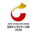 「ナルミヤキャラクターズ」が、「日本キャラクター大 「ナルミヤキャラクターズ」が、「日本キャラクター大