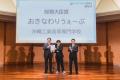 高専が地域を変える！【WiCON2026】採択21チームが決