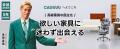 【最大10万円分プレゼント】「私の推しCAGUUU」コンテ