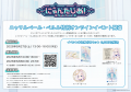 VTuberプロジェクト「にゃんたじあ！」から、「ニャマ