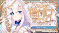 VTuberプロジェクト「にゃんたじあ！」から、「ニャマ