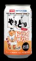 \ヤキヤキ親父が、ついに“酒”を持った!/ やきとり \ヤキヤキ親父が、ついに“酒”を持った!/ やきとり