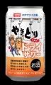 \ヤキヤキ親父が、ついに“酒”を持った!/ やきとり \ヤキヤキ親父が、ついに“酒”を持った!/ やきとり