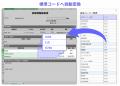 医療機関向け文書作成環境を刷新、「ATOK Medical 202