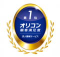 求人情報の一括検索サービス「求人ボックス」、「2026 求人情報の一括検索サービス「求人ボックス」、「2026