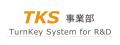 テガラ株式会社、TKS事業部WEBサイトをリニューアル。