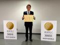 オーレック、「はばたく中小企業・小規模事業者300社