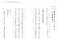 書籍『「言いたくても言えない」はなぜ起こるのか? 書籍『「言いたくても言えない」はなぜ起こるのか?